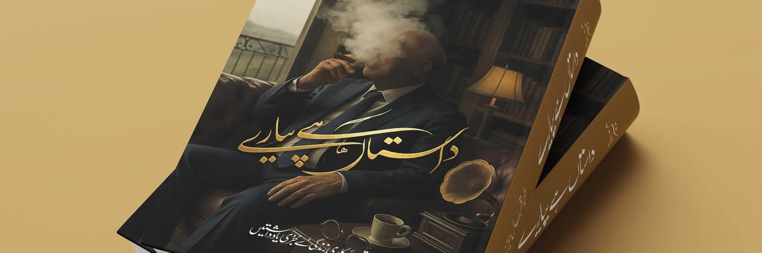 Janan_09's profile banner image