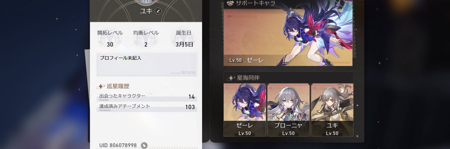 yuki0735kinoco's profile banner image