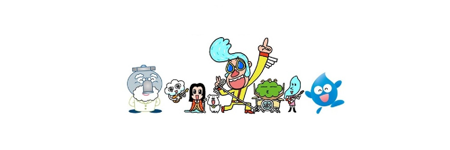 大阪市水道局 banner