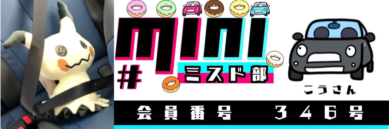 Kou_CooperS's profile banner image
