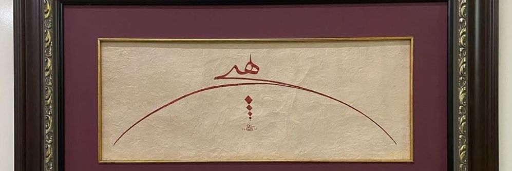 فائز العامري🇮🇶's banner