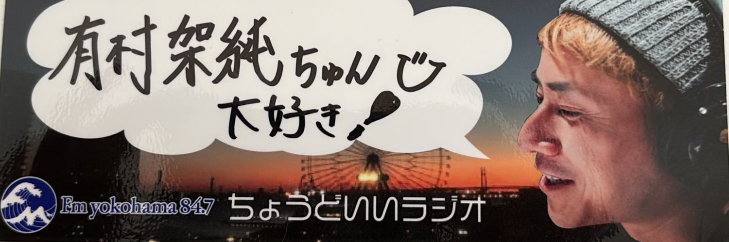 🟠フルーツポンチ侍🟠 banner
