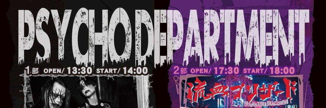psychodepa's profile banner image