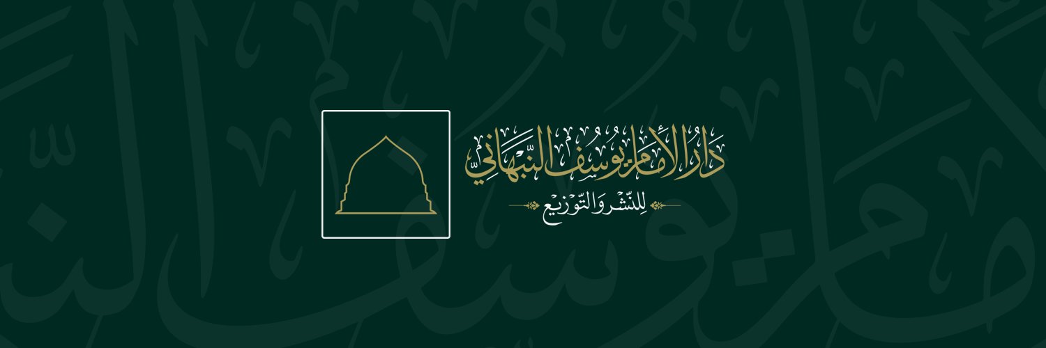 DaralNabhani's profile banner image