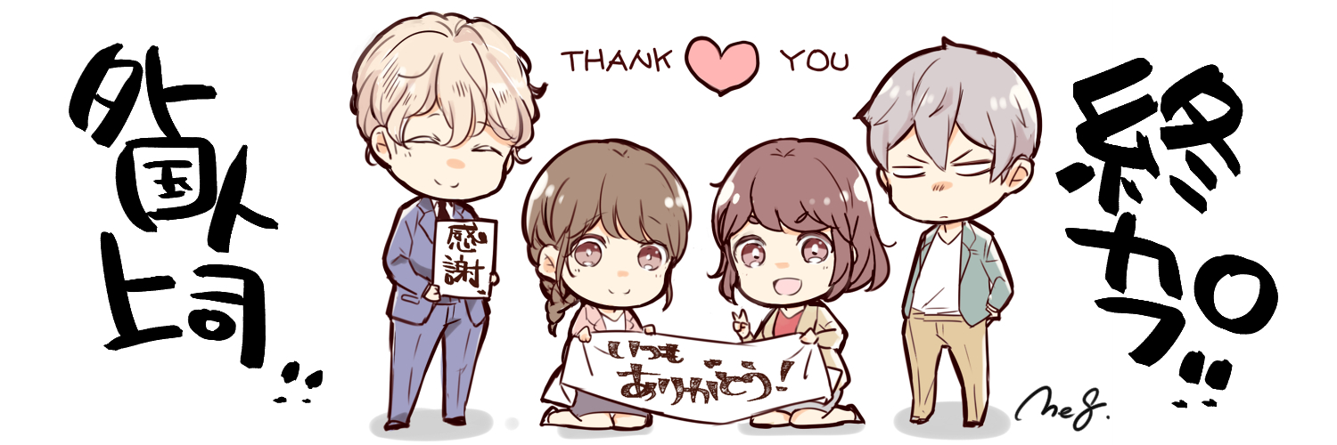 Meg/コシノメグル banner