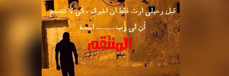 HASSAN_ALSHE's profile banner image