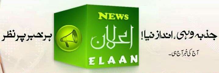ElaanLive's profile banner image