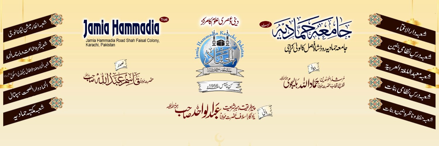 JamiaHammadia's profile banner image
