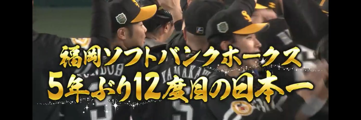 鷹HIRO＠生涯鷹推し🦅 banner