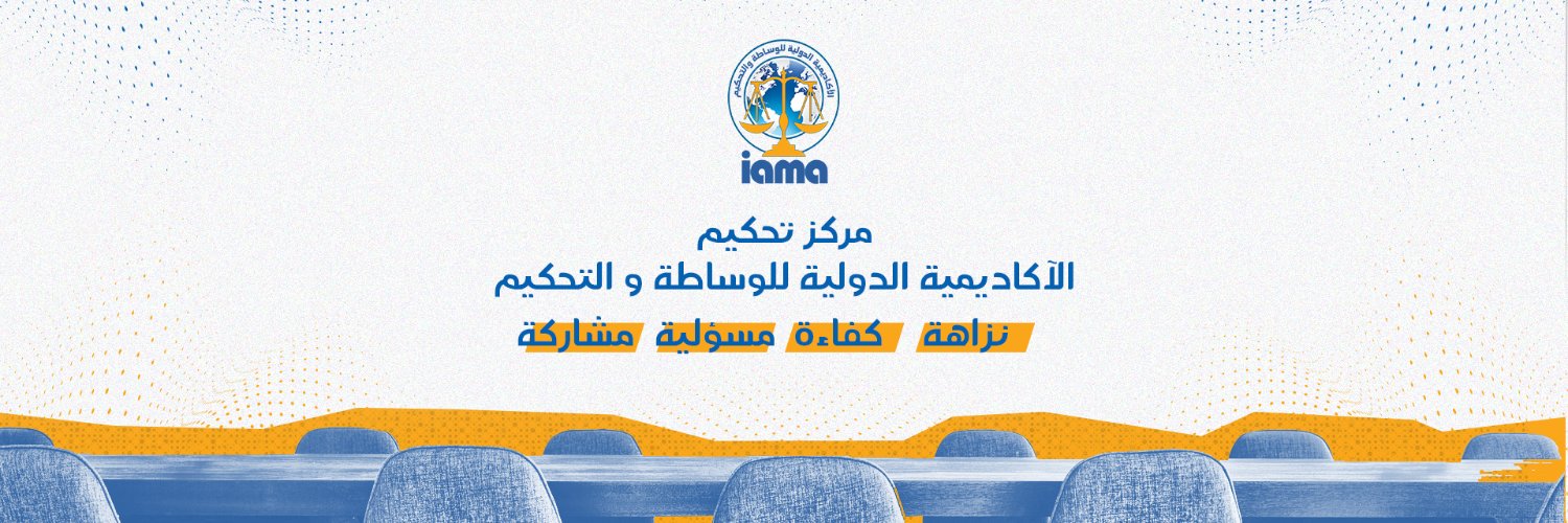 IAMA Academy banner