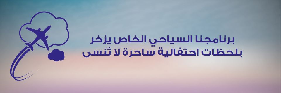 JoodhTours's profile banner image