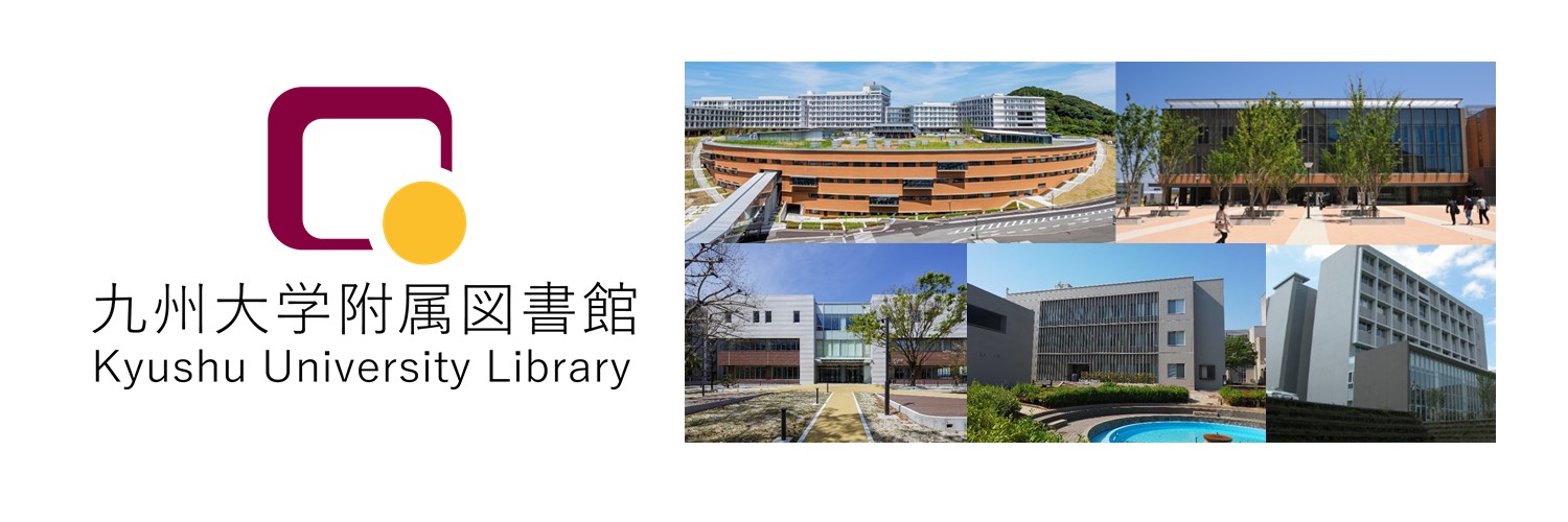 九州大学附属図書館 banner