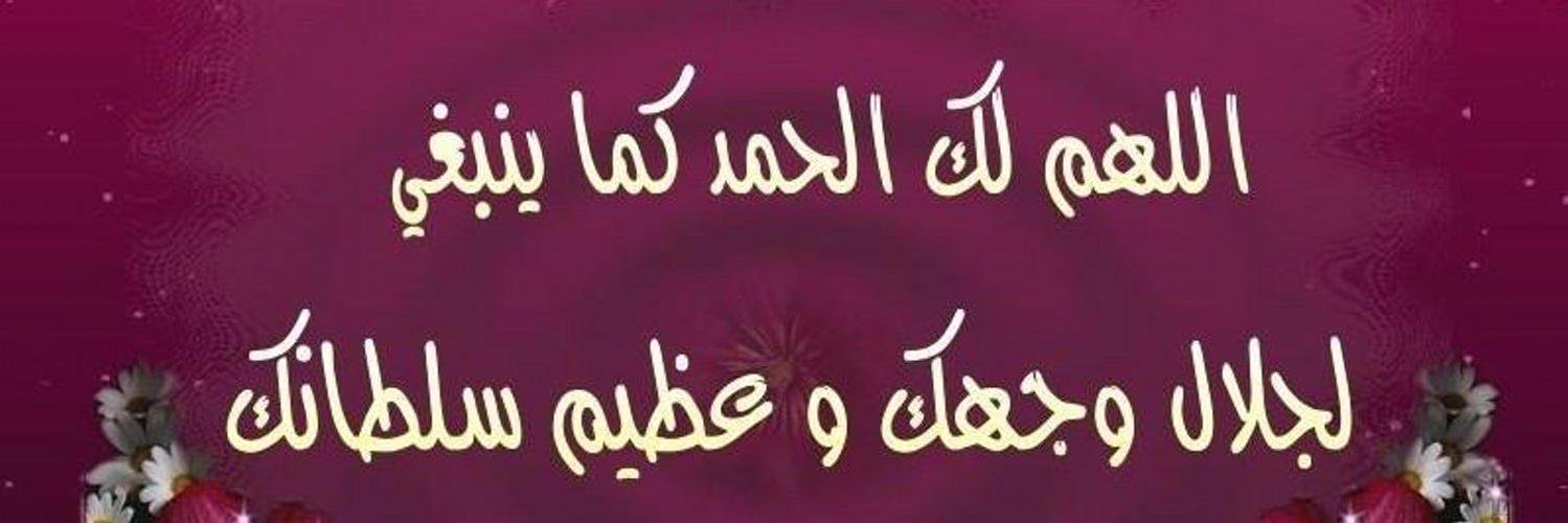 A7Heba's profile banner image