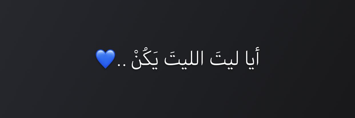 asmaaramdan5's profile banner image