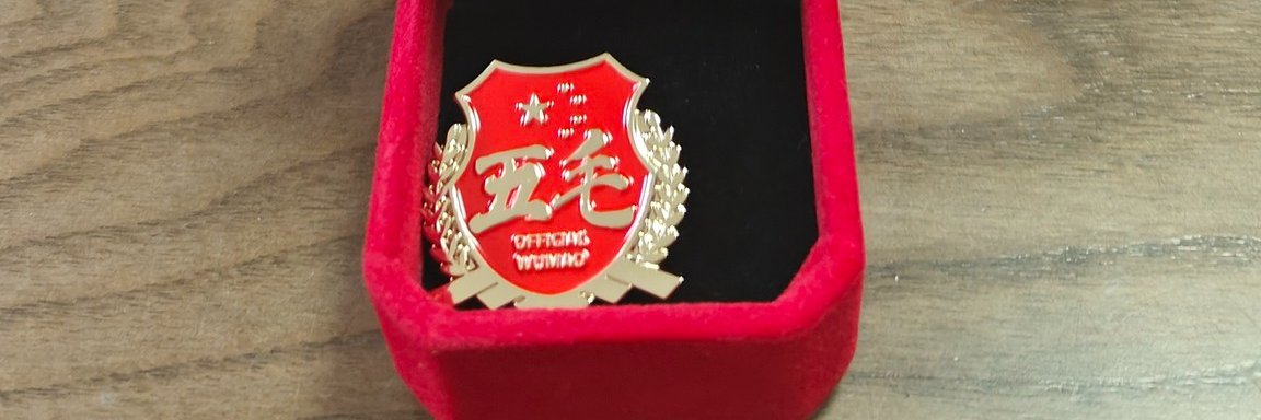 Marijan Martinovic 🇨🇳 🇭🇷 banner