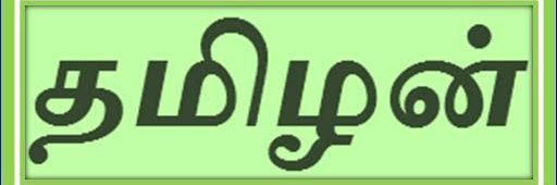பாதுஷா banner