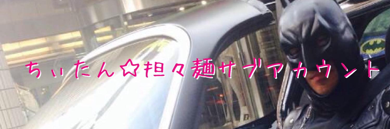 BATTAMONDESU's profile banner image