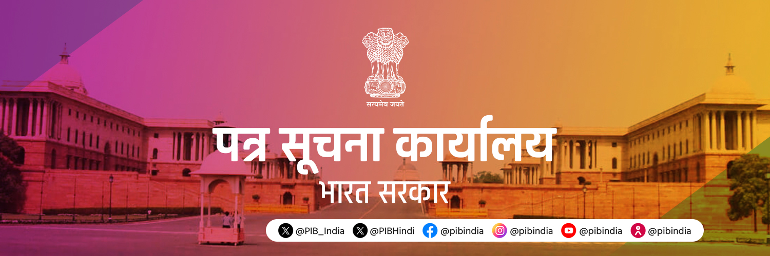 पीआईबी हिंदी banner