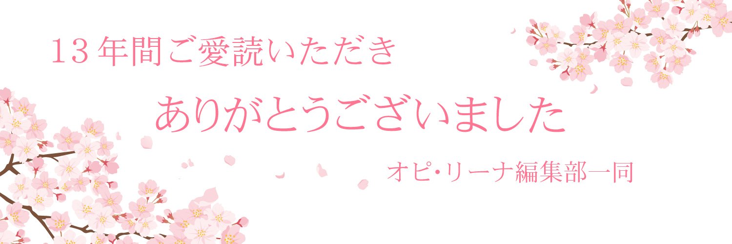 opi_rina's profile banner image