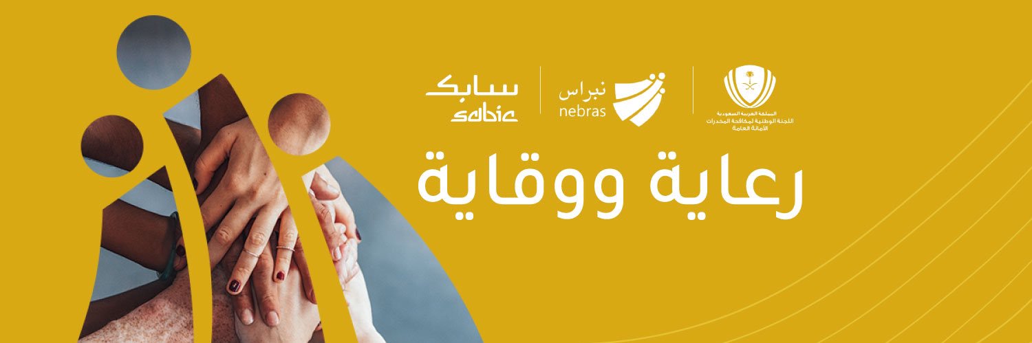 نبراس banner
