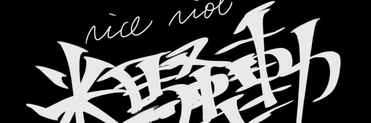 natu0583's profile banner image