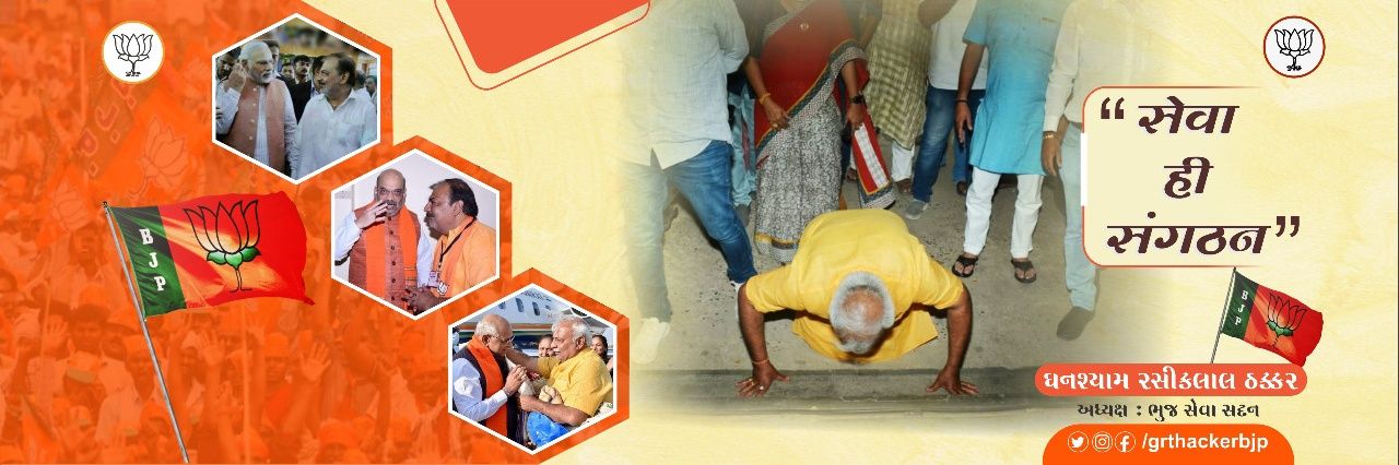 Ghanshyam Rasiklal Thacker banner