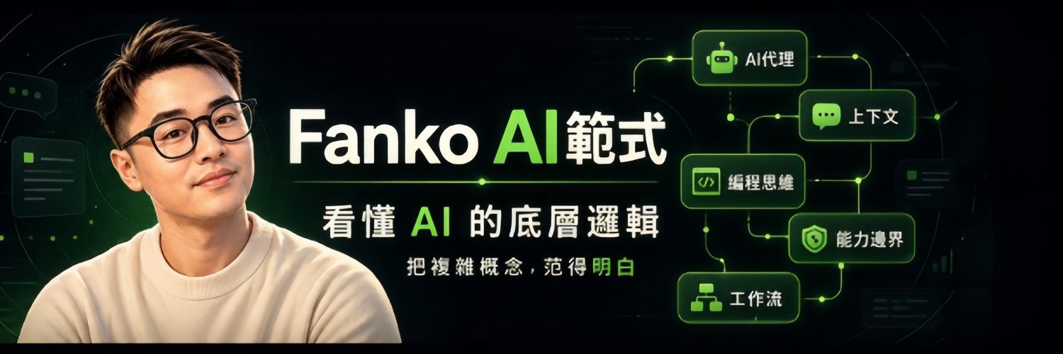 Fankoai's profile banner image