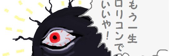 Inkyo_Luna's profile banner image