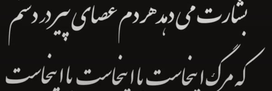 بابای آیسا banner
