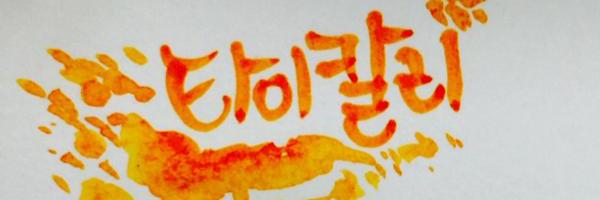 CB_HWS2's profile banner image