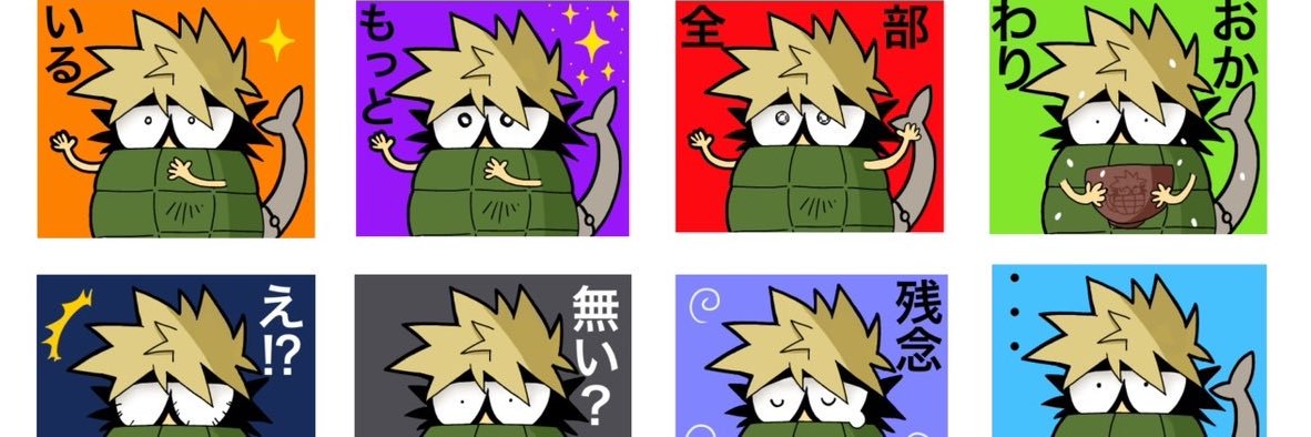 ﾐﾜｻﾝ banner