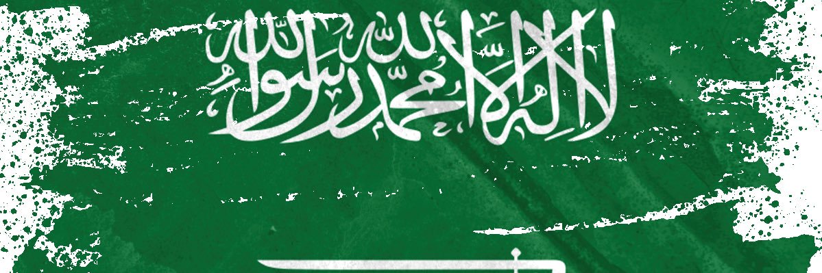 حاااس فيك|🇸🇦 banner