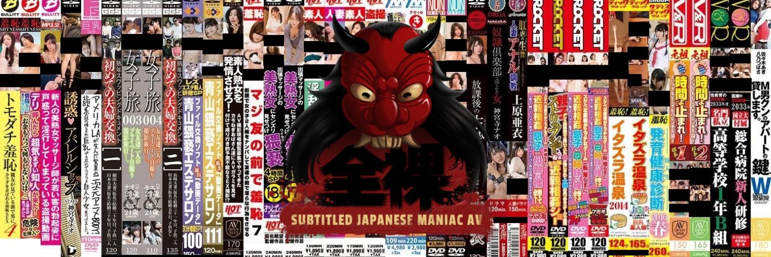 ZENRA SUBTITLED JAV banner