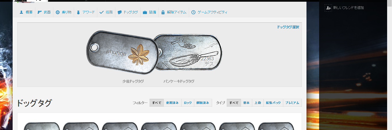 ahurine's profile banner image