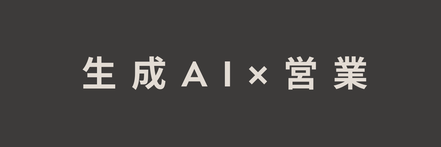 ハヤケン I 挑戦中の外資ITセールス banner