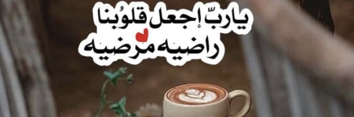 coffee_enamored's profile banner image