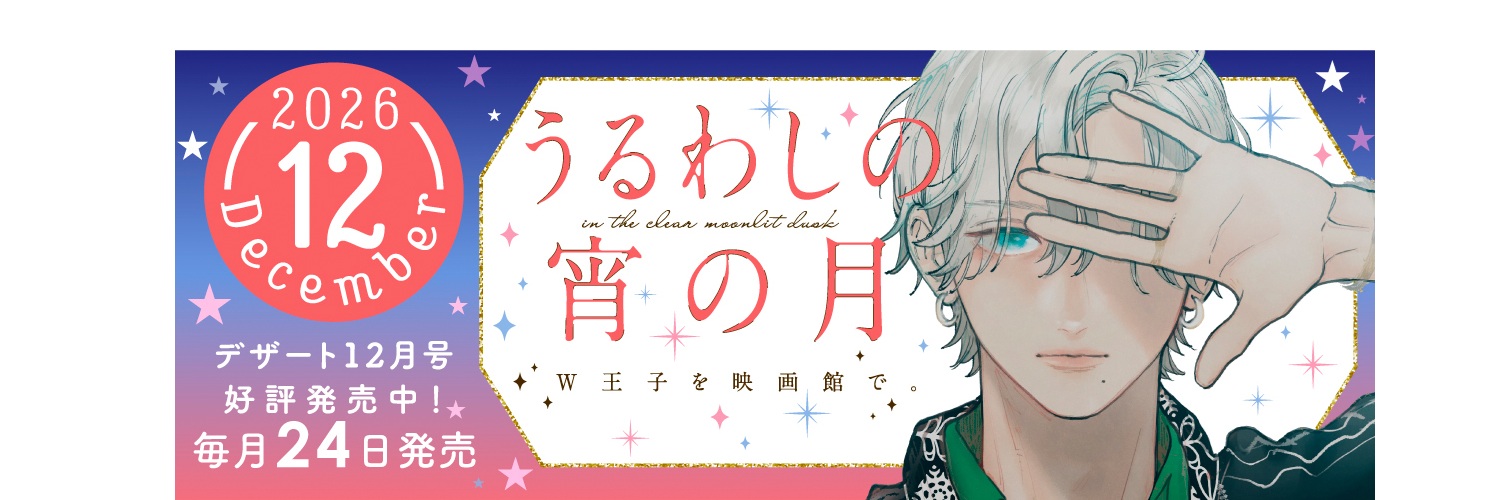 DESSERT_kc's profile banner image