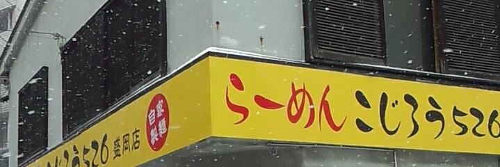 526morioka's profile banner image