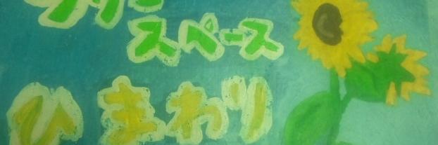 himawaringm's profile banner image