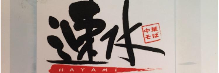 ramenhayami's profile banner image