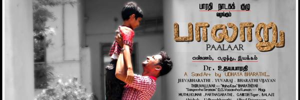 UdhayaBharath Profile Banner