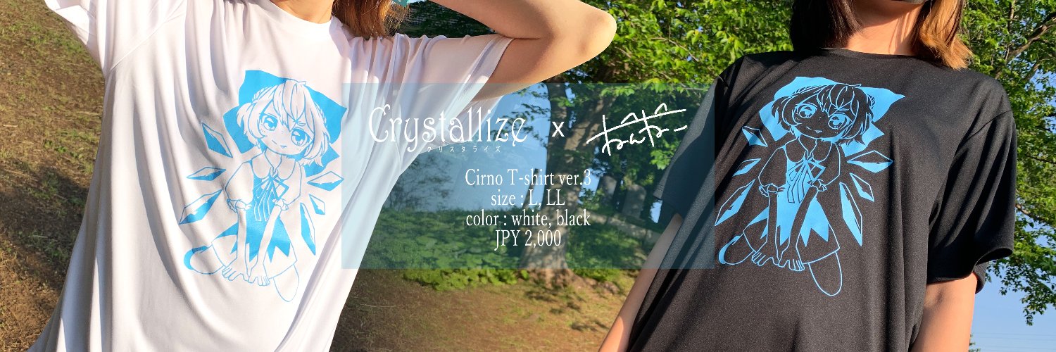 Crystallize@春例【お24ab】 banner