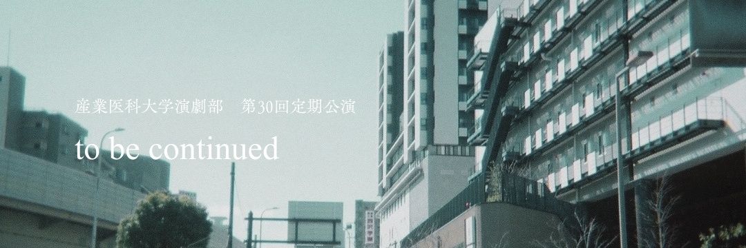 uoeh_EP's profile banner image