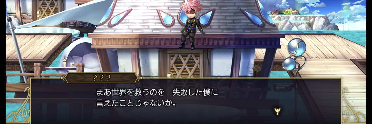 世界を救えなかったアグリアス banner