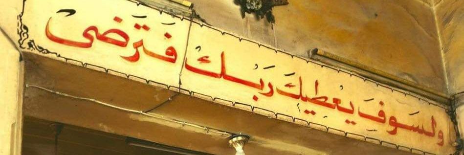 A7mdMostafa66's profile banner image