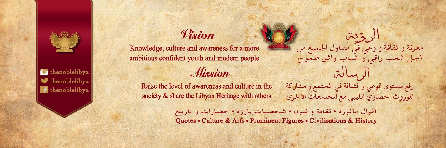 TheNobleLibya's profile banner image