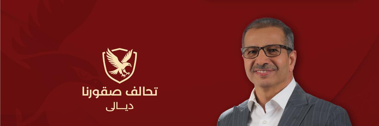 Saleem Algburi banner