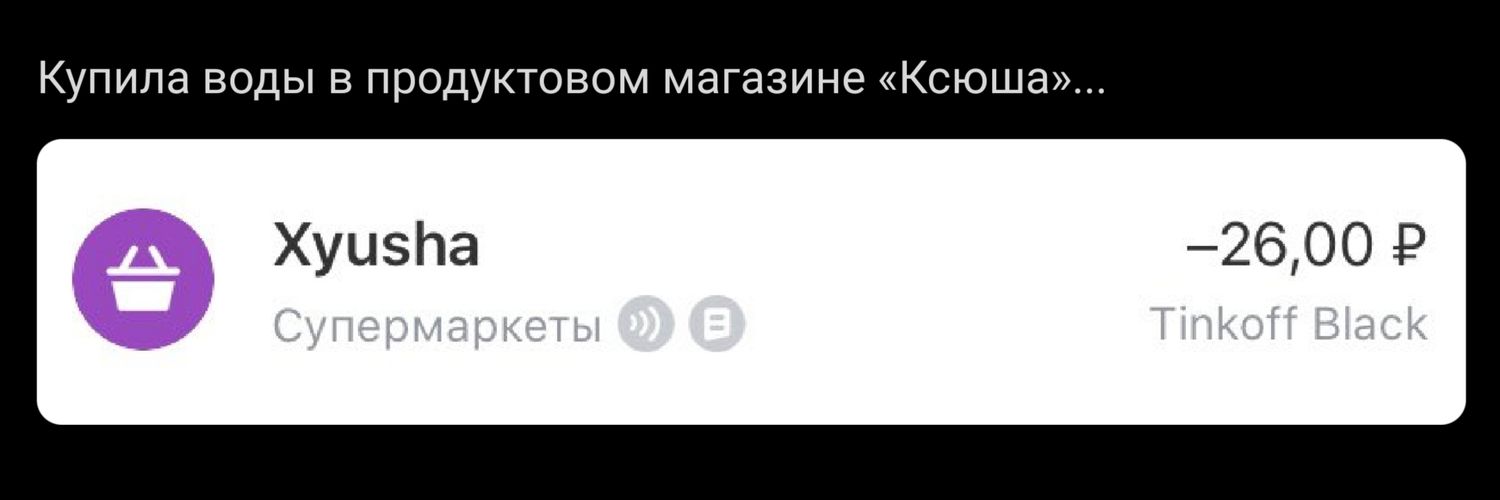 Ксюрчхела banner