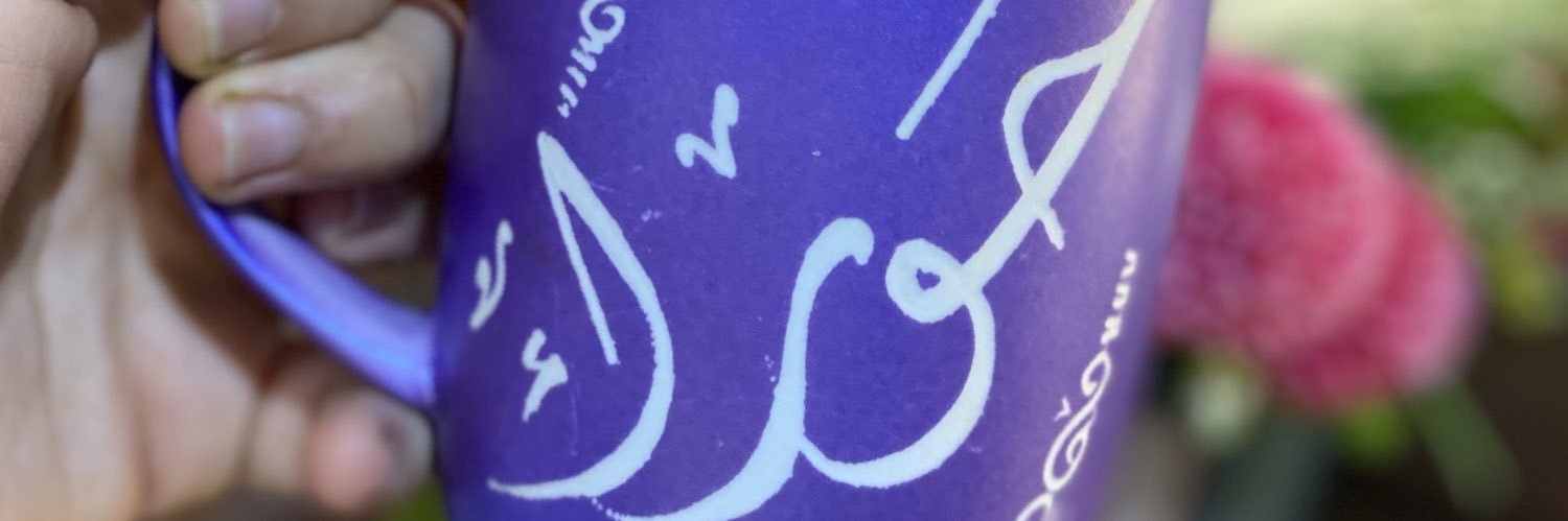 حـــوراء ♡ banner