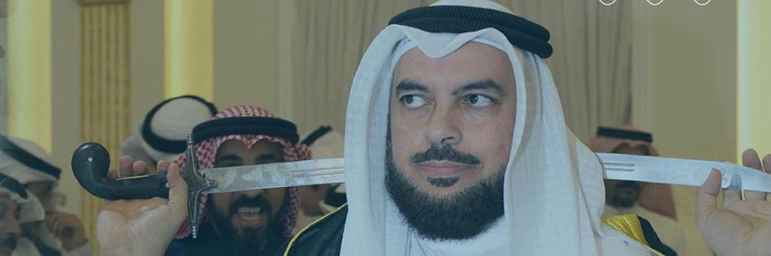 معاذ الحربش banner